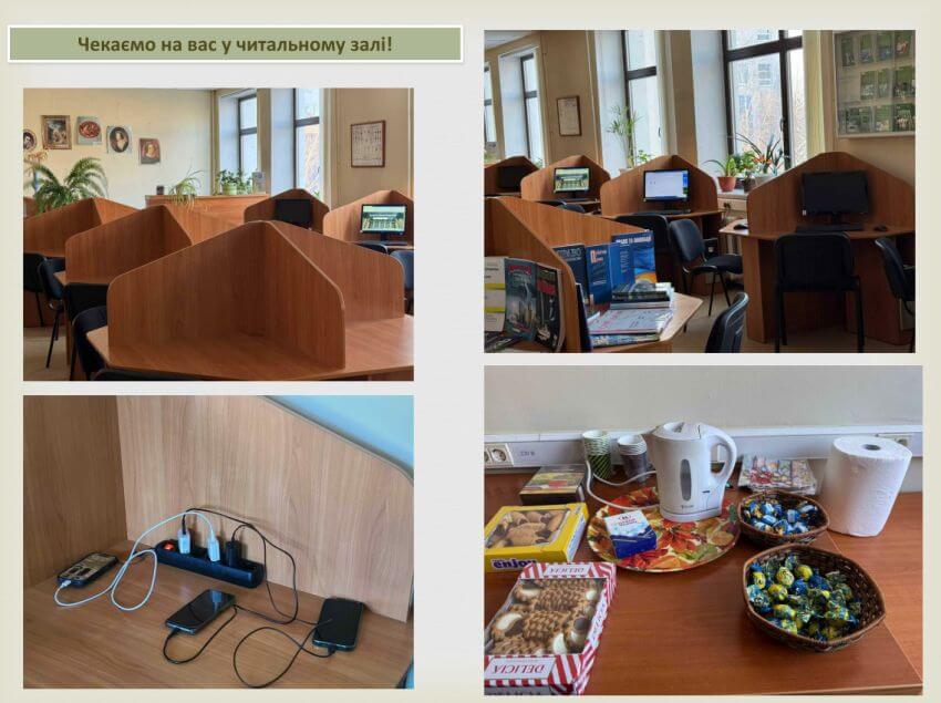 Колаж послуг бібліотеки ДПУ: робочі зони з комп'ютерами, станція для зарядки ґаджетів та зона з безкоштовним чаєм і солодощами для відвідувачів
