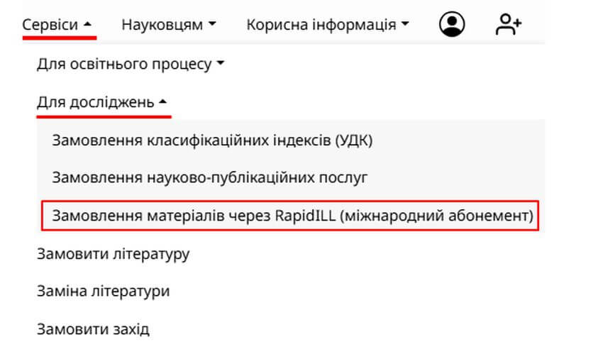 Скриншот вебсайту бібліотеки ДПУ, розділ меню «Сервіси» — «Для досліджень». Червоною рамкою виділено пункт «Замовлення матеріалів через RapidILL (міжнародний абонемент)». Також доступні замовлення індексів УДК та науково-публікаційних послуг.