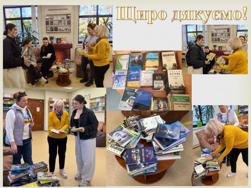 Колаж: передача книг Науковій бібліотеці Державного податкового університету командою факультету податкової справи, обліку та аудиту ДПУ до Всеукраїнського дня бібліотек
