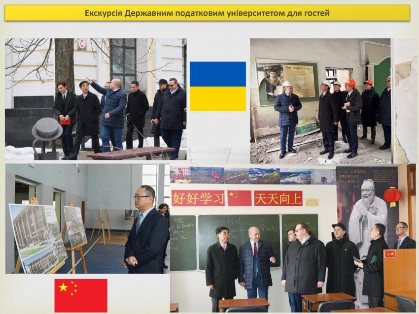 Колаж фотографій з екскурсії китайської делегації Державним податковим університетом. Гості оглядають територію, навчальні кабінети з китайською символікою та пошкоджені внаслідок бойових дій корпуси в захисних касках