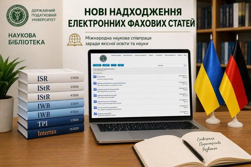 Банер Наукової бібліотеки ДПУ про нові надходження електронних фахових статей за травень 2026. На столі ноутбук із відкритим розділом міжнародних видань, стопка книг із назвами журналів (ISR, IStR, IWB, TPI, Intertax) та прапори України і Німеччини
