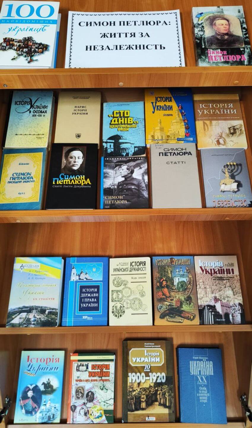 Експозиція книг про історію України та діяльність Симона Петлюри на стелажі Наукової бібліотеки ДПУ