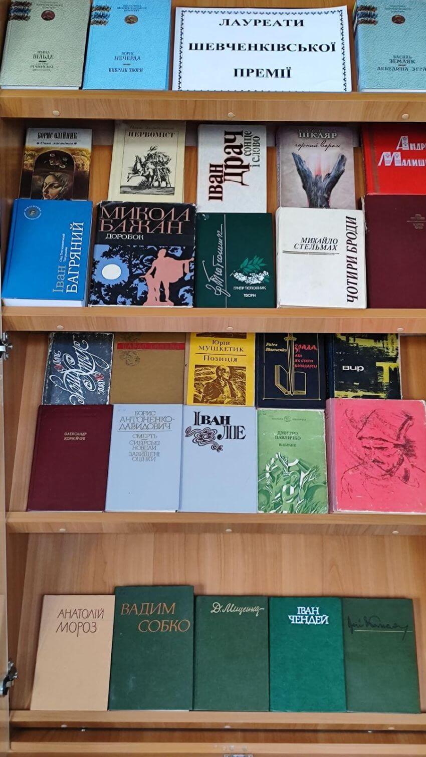 Експозиція виставки книг лауреатів Національної премії імені Т. Г. Шевченка в галузі літератури, з фондів бібліотеки