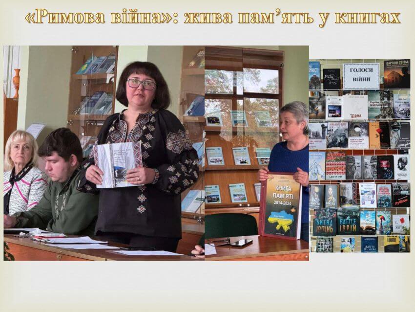 Олена Стоцька презентує книгу про героя Антона Цедіка та «Книгу пам’яті ДПУ» на фоні тематичної книжкової експозиції