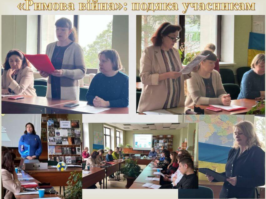 Організатори та гості заходу звертаються до аудиторії під час виступів