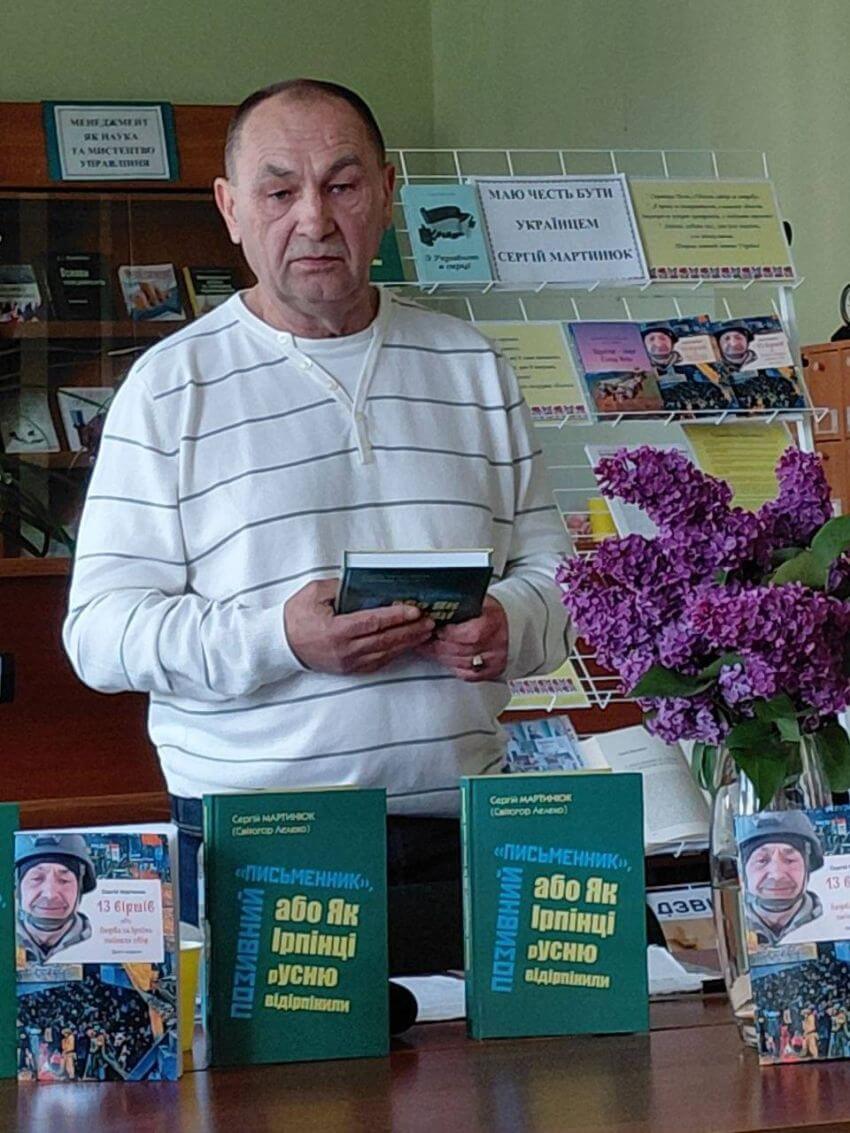 Письменник Сергій Мартинюк презентує свою книгу Позивний Письменник, або Як Ірпінці русню відірпінили у Науковій бібліотеці ДПУ