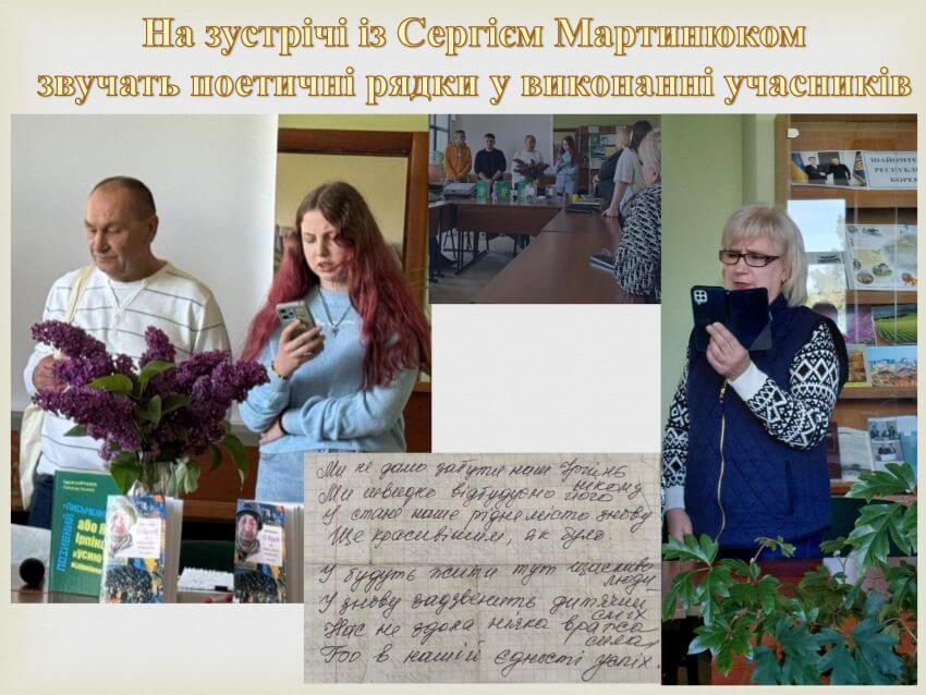Учасники заходу читають вірші з екранів телефонів під час презентації книги Сергія Мартинюка. Поруч – фото фрагменту рукописного тексту про відбудову Ірпеня одного з прочитаних віршів