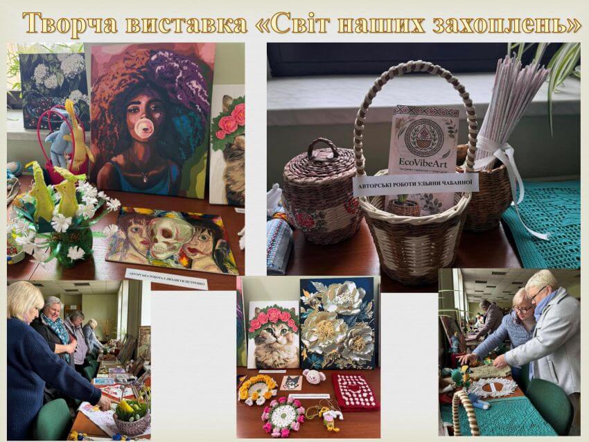 Колаж світлин: творчі роботи Уляни Чабанної (плетіння з паперової лози), Єлизавети Петренко (живопис та об’ємні аплікації) інші роботи на виставковому столі бібліотеки, огляд експозиції відвідувачами.
