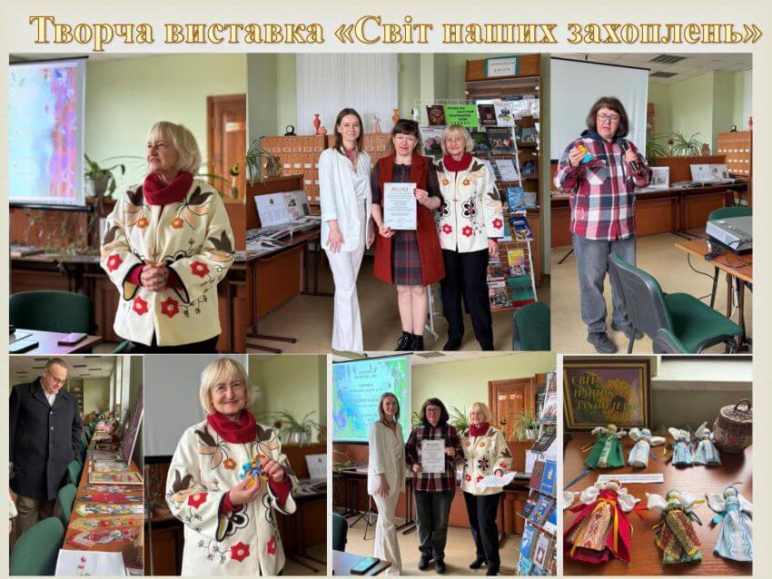 Колаж світлин з відкриття виставки: виступи організаторів, огляд експозиції відвідувачами, вручення подяк учасникам творчого заходу, вручення авторських подарунків – ляльок-мотанок від викладачки коледжу Олени Стоцької