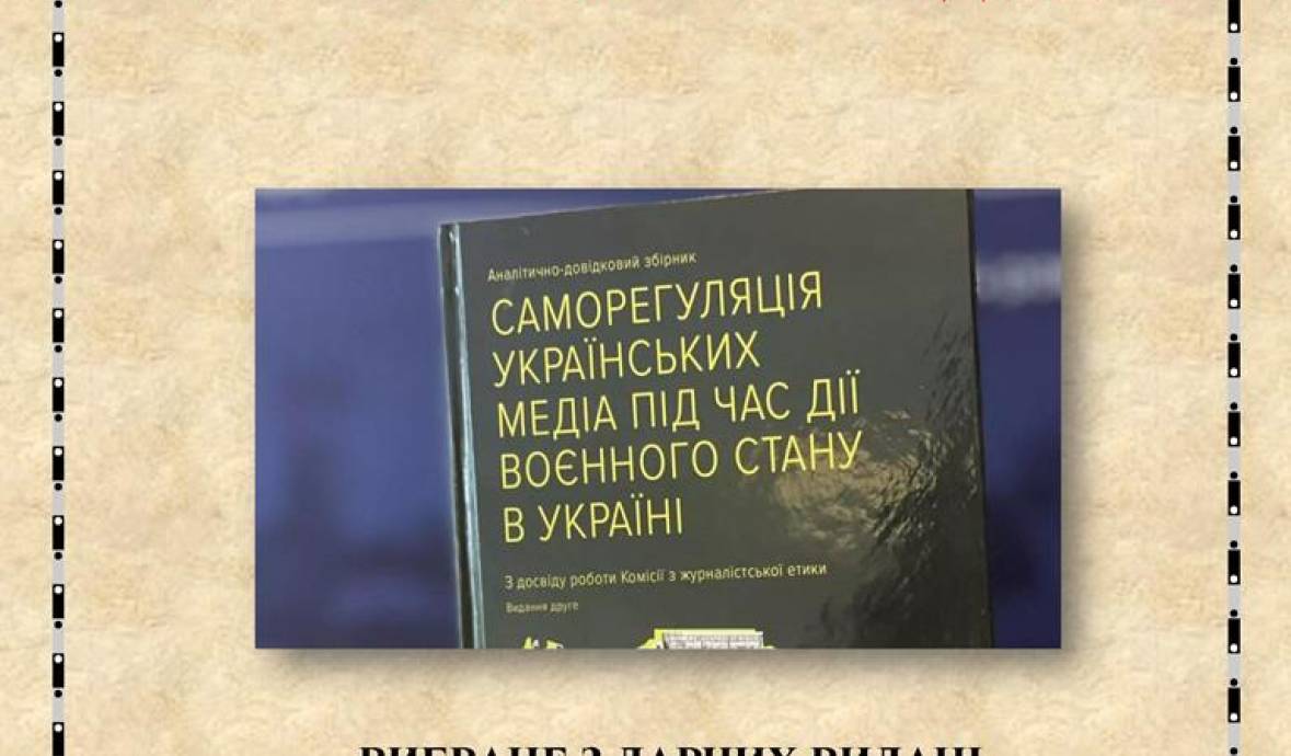 Нові надходження у жовтні 2024 року