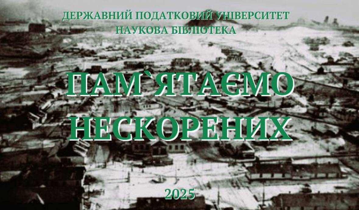 Відео-матеріал до Дня українського політв’язня (12 січня)