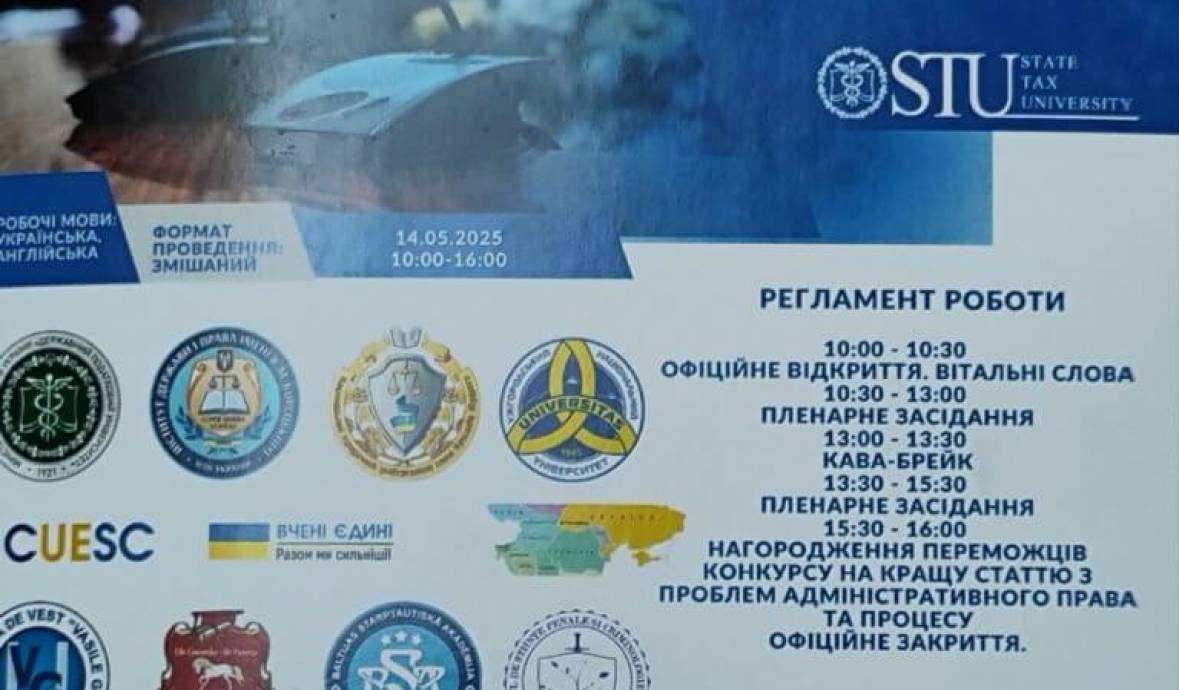 Стендова виставка літератури «Наукові здобутки науково-педагогічних працівників університету» на Міжнародній науково-практичній конференції 14.05.2025