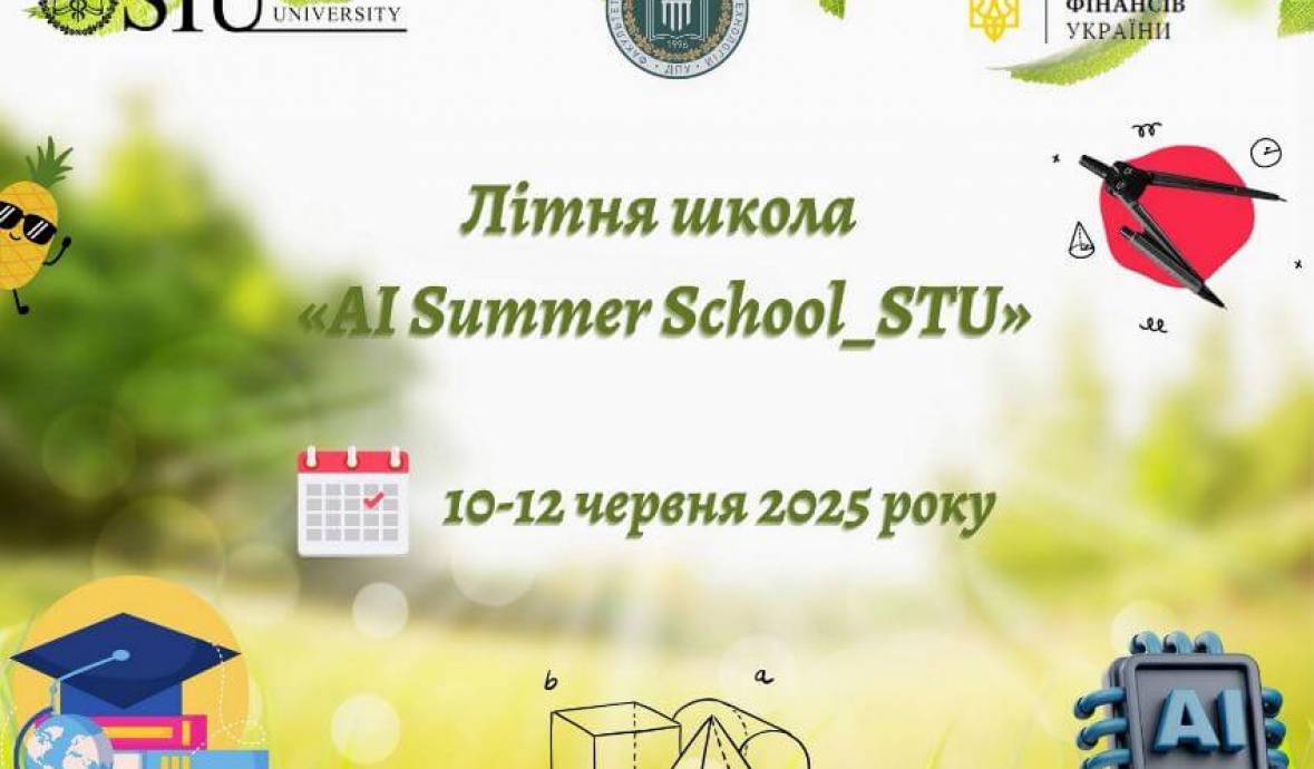 Факультет фінансів та цифрових технологій ДПУ запрошує!