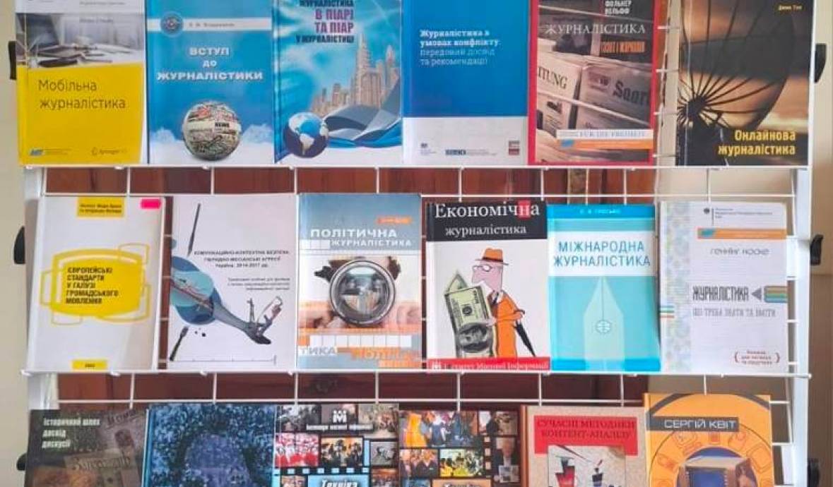 Тематична книжкова виставка та відеопрезентація до Дня журналіста
