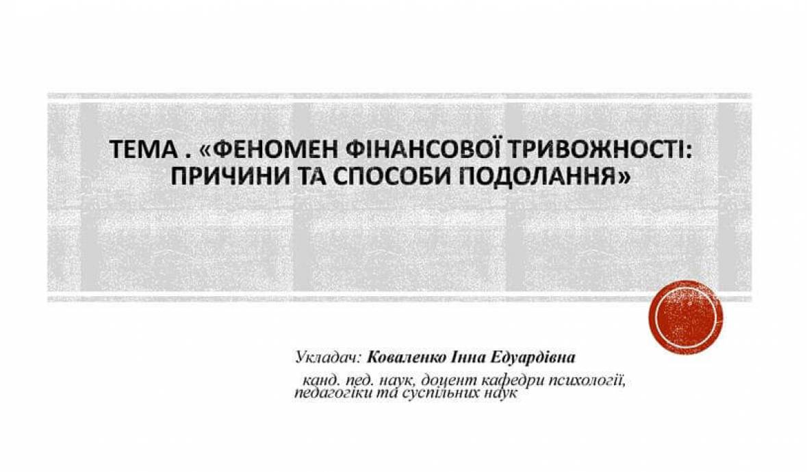 Семінар-тренінг для бібліотекарів