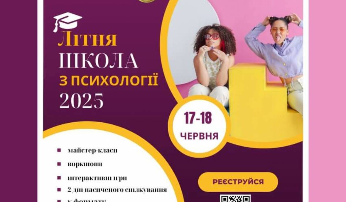 Факультет соціально-гуманітарних технологій, спорту та реабілітації ДПУ запрошує!