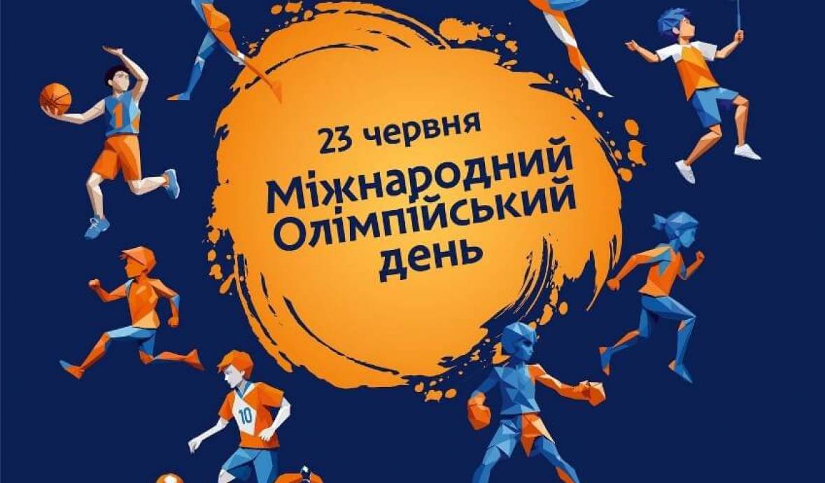 Тематична книжкова виставка та відеопрезентація «Спорт – гармонія сили і духу»