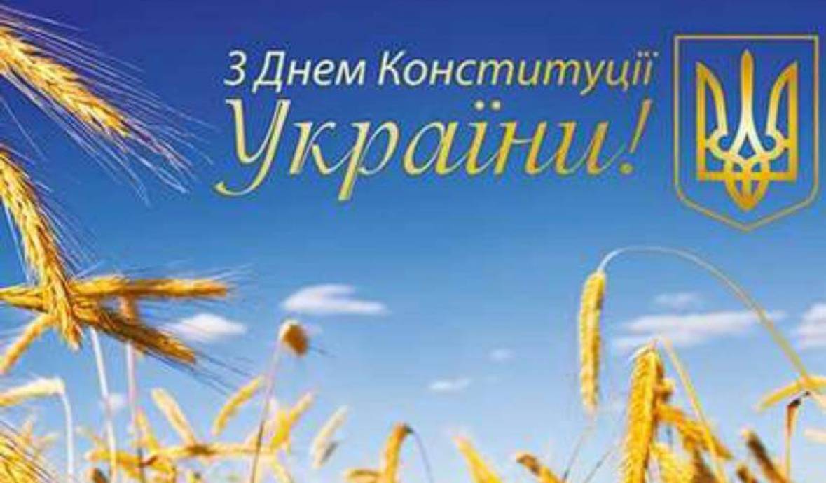 Тематична книжкова та віртуальна виставки до Дня Конституції України
