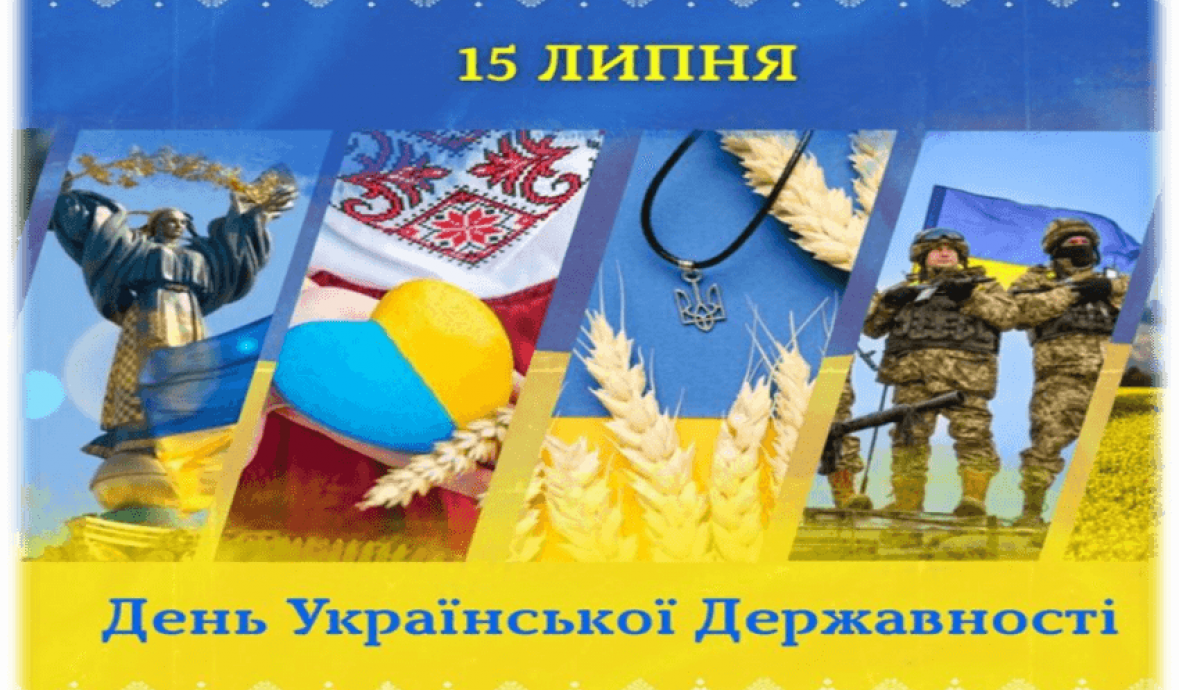 Тематична книжкова та віртуальна виставки до Дня Української Державності
