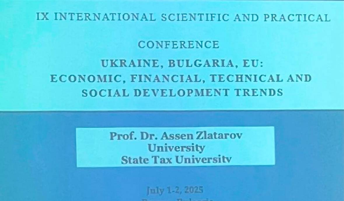 ІХ Міжнародна науково-практична конференція «Україна, Болгарія, ЄС: економічні, фінансові, технічні та соціальні тенденції розвитку»