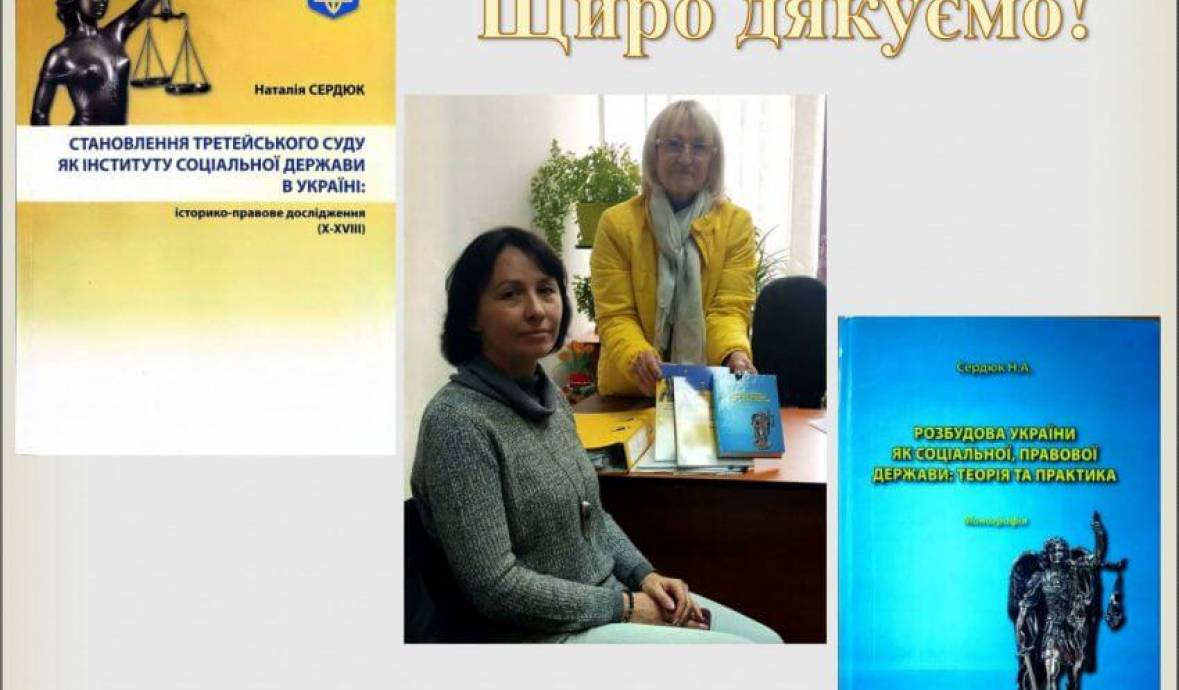 Нові книжкові подарунки