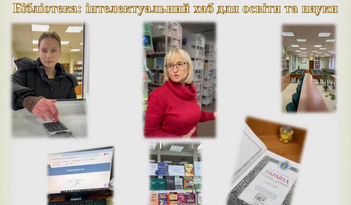 Серіал про Наукову бібліотеку Державного податкового університету