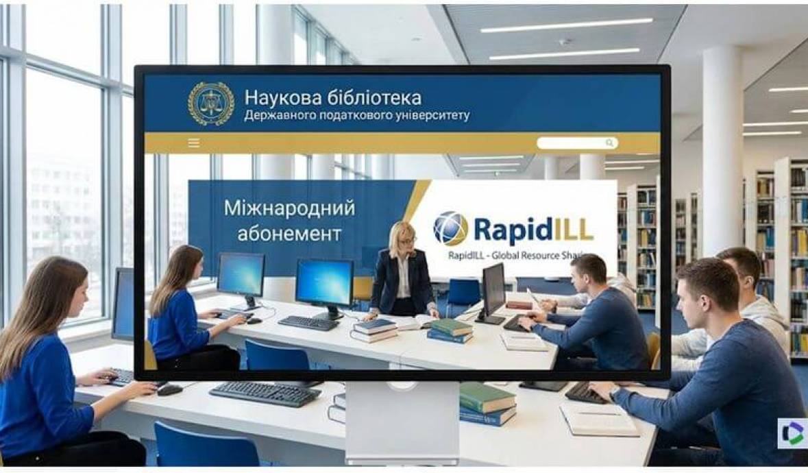 Наукова бібліотека отримала доступ до платформи RapidIll