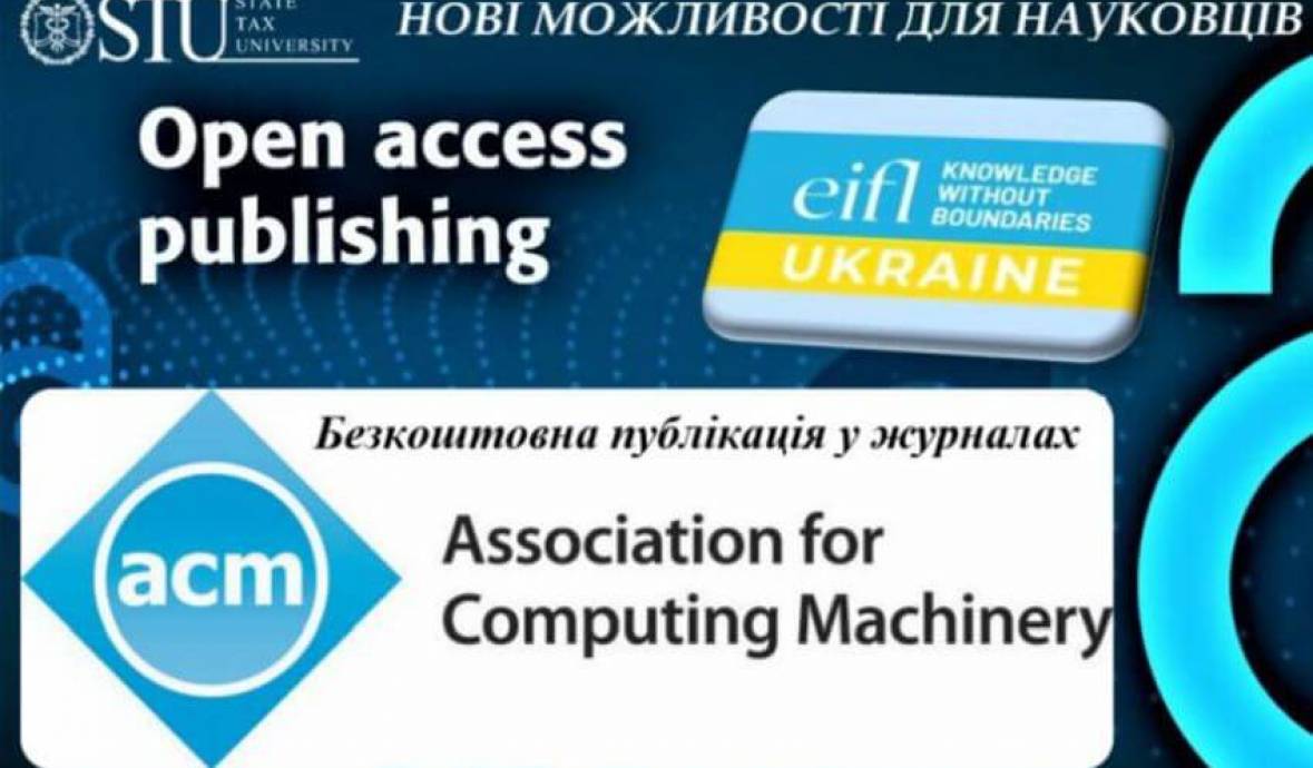 Безкоштовні публікації у виданнях ACM за підтримки EIFL