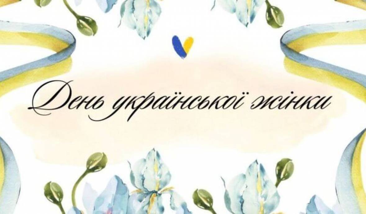 Тематична книжкова та віртуальна виставки до Дня української жінки