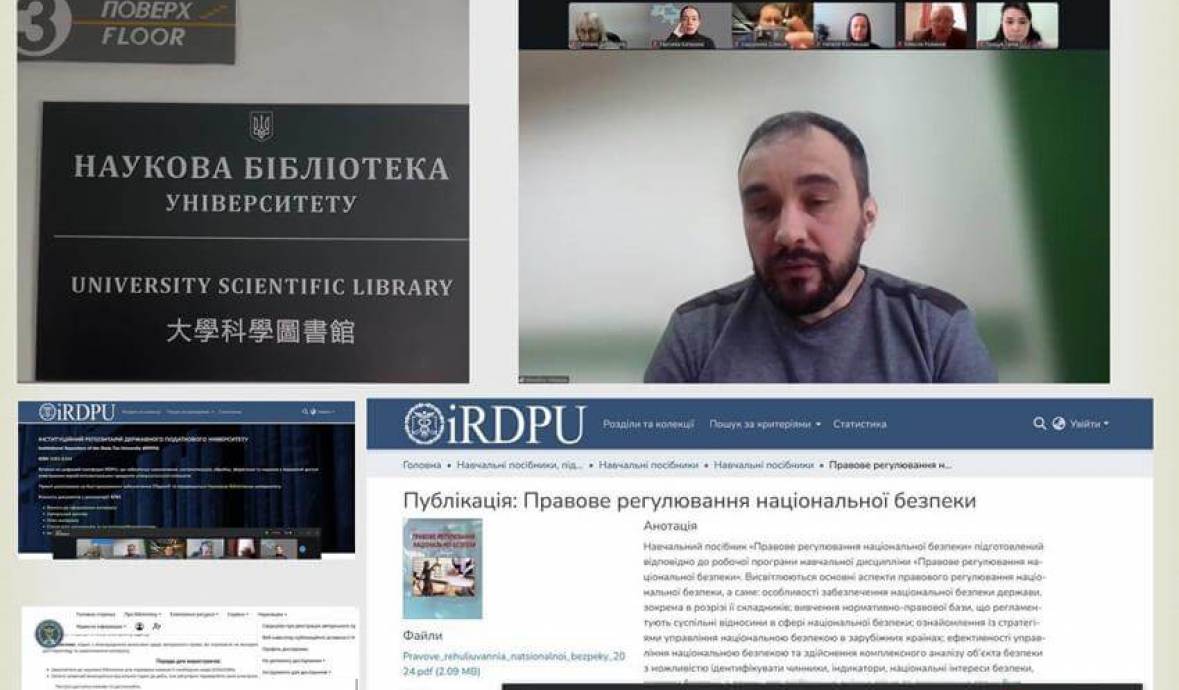 Акредитація ОП «Національна фінансова безпека»: роль Наукової бібліотеки ДПУ