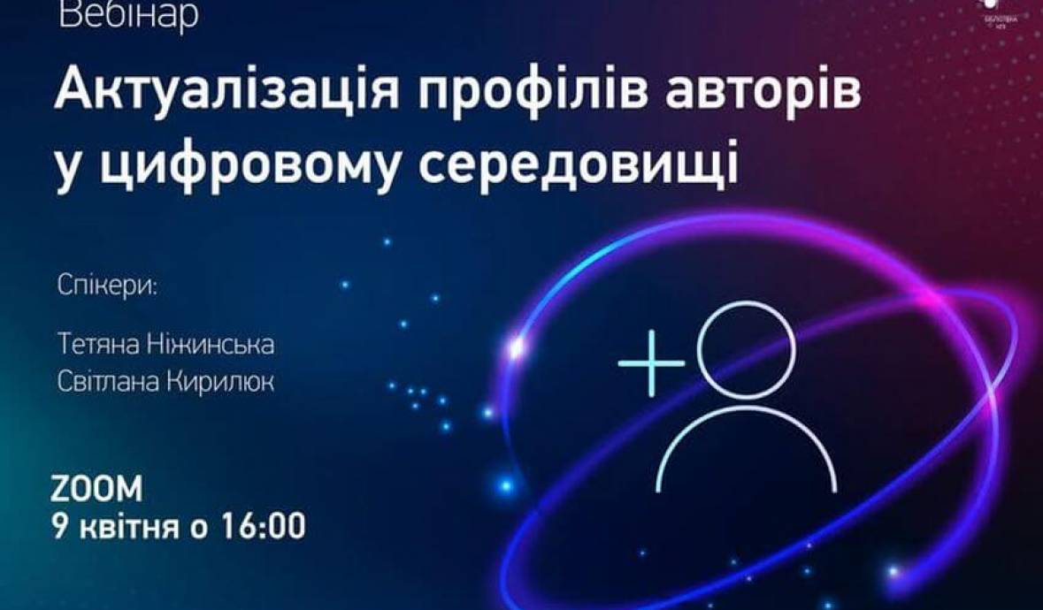 Запрошуємо на практичний вебінар від КПІ 09.04.2026!