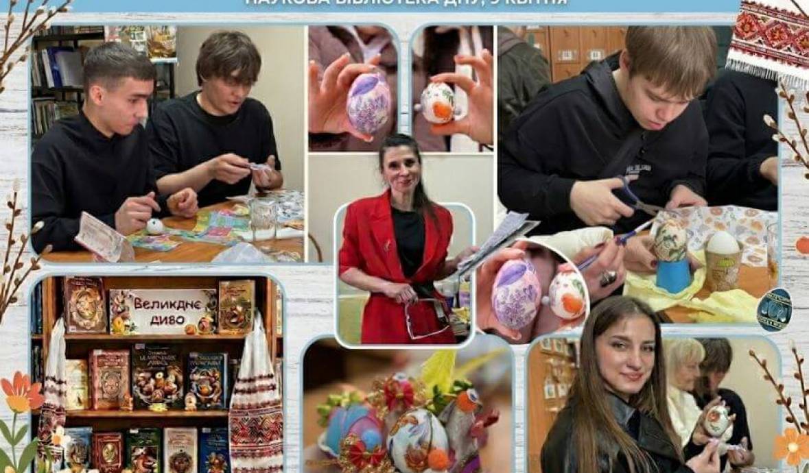 Майстер-клас із декупажу великодніх яєць у Науковій бібліотеці ДПУ