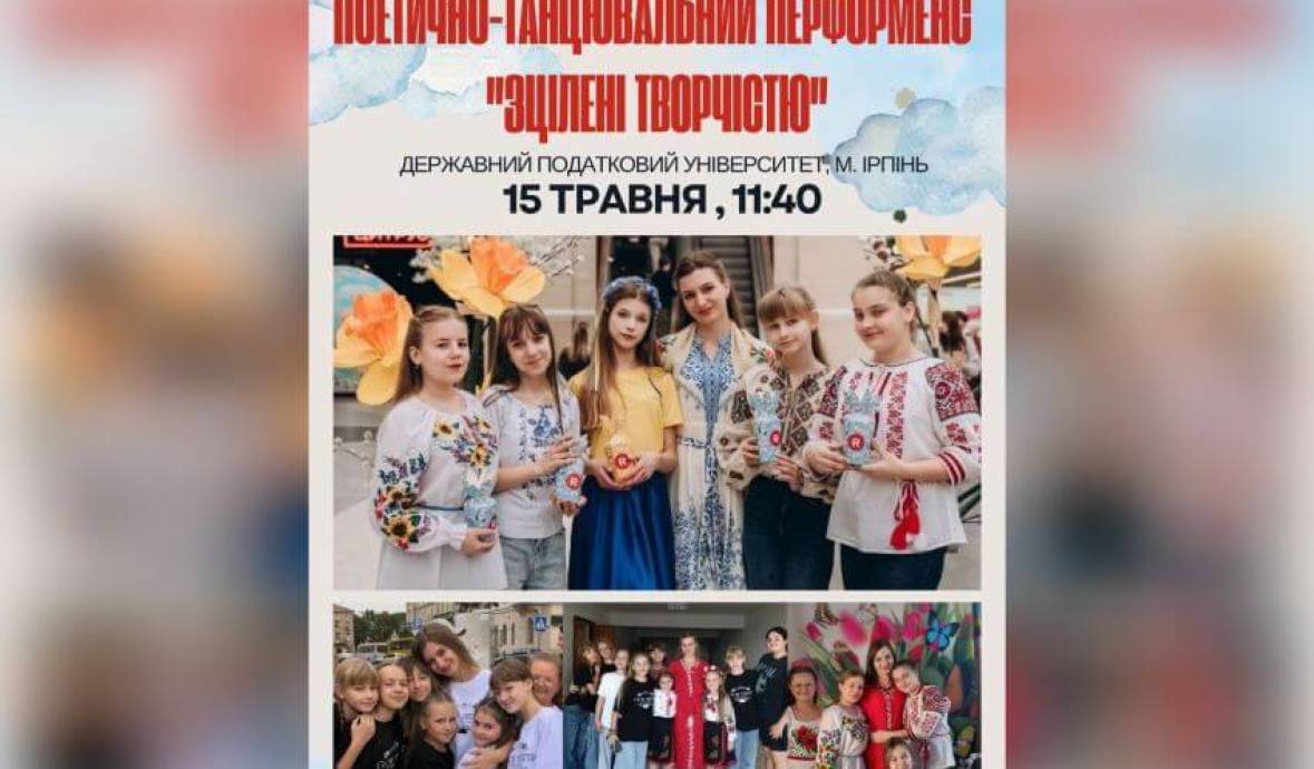 Запрошуємо на виставу «Зцілені творчістю» театру «Зарево»!