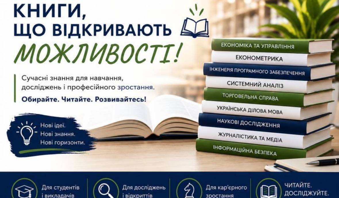 Нові надходження у липні 2026 року
