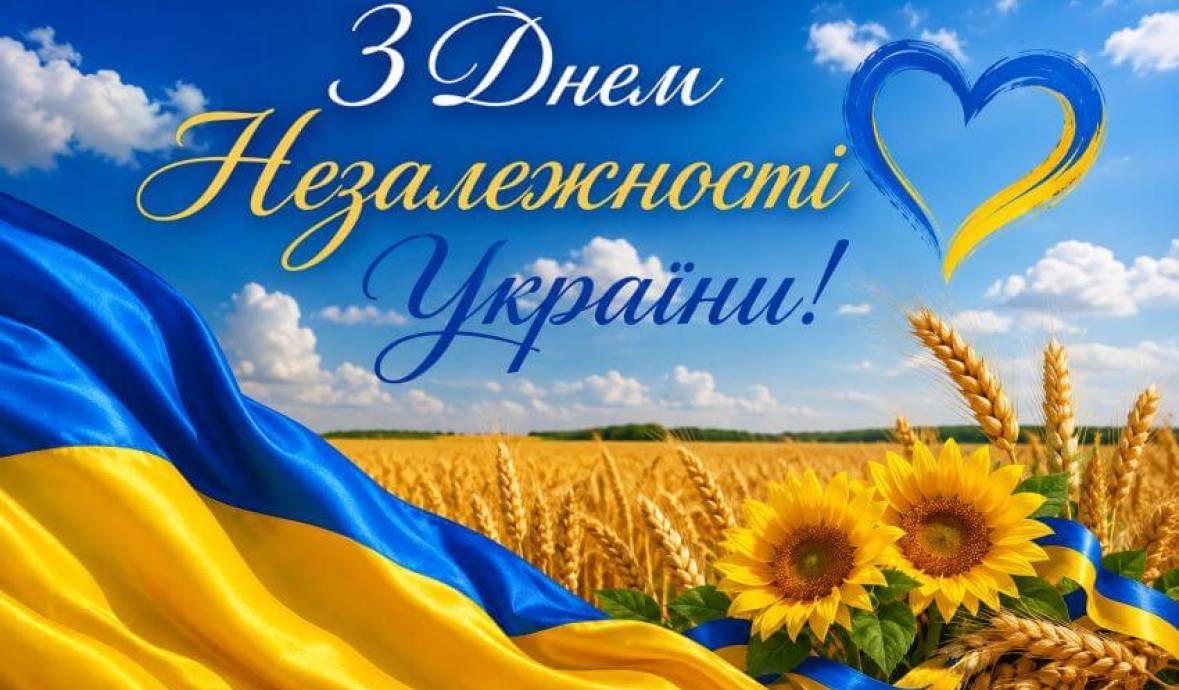 Тематична книжкова та віртуальна виставки до Дня Незалежності України 2026