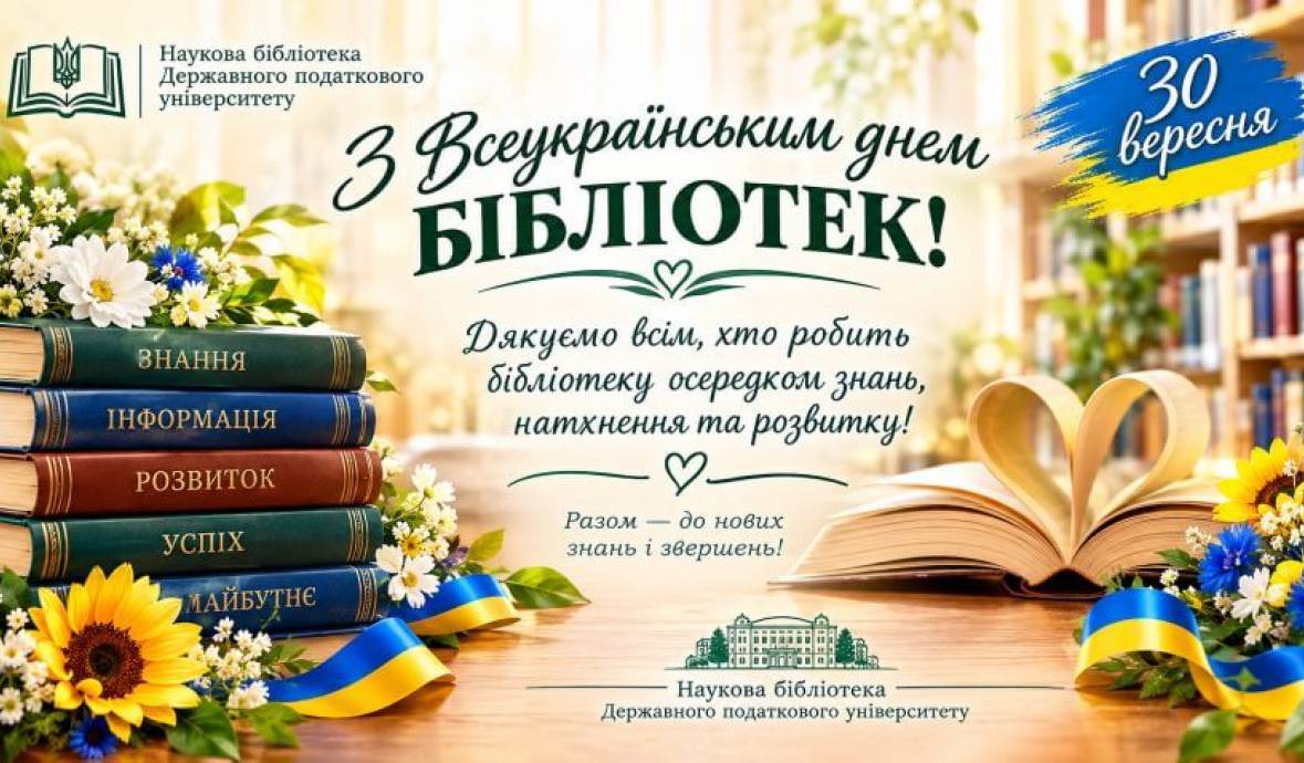 Творча зустріч у професійне свято 30.09.2026